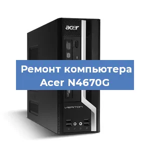 Замена ssd жесткого диска на компьютере Acer N4670G в Воронеже